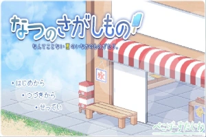 [爆款SLGAI汉化像素动态】 寻找夏日的宝物 v1.02[电脑1.37G]-同恩资源分享网