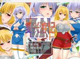 【RPG中文】复兴游记Ver1.01【安卓+PC】官方中文步兵版+全回想【新作双女主600M】-同恩资源分享网