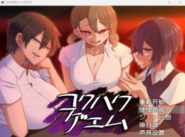 【爆款互动SLG汉化】忍受诱惑告白游戏V2.0日后谈【安卓+PC】精翻汉化版【新汉化全CV800M】-同恩资源分享网