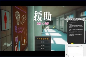 【3D/RPG/汉化】☆援助怀运学园☆ V1.2 汉化步兵版电脑【3.4G】-同恩资源分享网