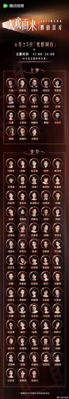 以角色之名，赴光影之约！2025腾讯视频上海电视节#鹅剧派对# ，TA们#入戏而来# ，30+剧组、80+主创和演员共赴鹅剧盛典。6月23日11点锁定@腾讯视频 @腾讯电视剧-同恩资源分享网