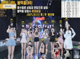 熊猫班 第三季 第10期 BLACKHOLD DAY 黑洞日 简繁中文字幕-同恩资源分享网