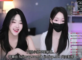 艾莉eli复出首次坐客米优 Miu直播间袒露心声 20241216 [1V/2G]-同恩资源分享网