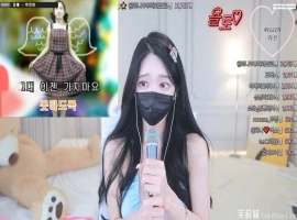 韩国bj欧依娜❤️-o111na-(원하나)- 个人直播（20240525）（5V/11G）-同恩资源分享网