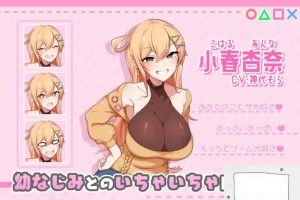 [亚洲SLG机翻CV] 小时候熟悉的日子～和安娜一起生活的14天～[电脑1.41G]-同恩资源分享网
