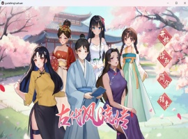【互动SLG中文动态】古代风流传V20231103官方中文步兵版+全CG存档【更新增加新服装1G】-同恩资源分享网