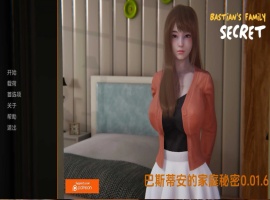 【欧美SLG/汉化/动态】巴斯蒂安的家庭秘密0.01.7汉化版【PC+安卓/683MB/更新】-同恩资源分享网