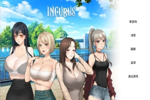 [SLG/汉化] 恶魔合约-孵化器 Incubus -v24.12.11-官方中文步兵版电脑 [2.9G]-同恩资源分享网