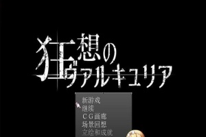 [日式RPG/汉化] 狂想的瓦尔基莉亚！精修汉化版+存档+攻略[百度] [200M]』-同恩资源分享网