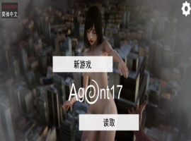 [亚洲风SLG/中文/动态CG]特工17 V0.24.8 官方中文版+赞助码[更新][PC+安卓]4.4G-同恩资源分享网
