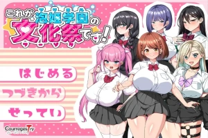 [RPG/汉化] 泡姫学园的秘密学园祭1.0 PC+安卓汉化版 [1.7G]-同恩资源分享网