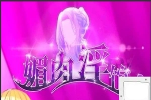 【PC/2D/养成SLG/中文】眉肉银馆-绯月仙行录作者新作 V0.528 STEAM官中版【1G】-同恩资源分享网