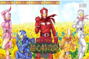 [ACT/中文/全动态] 超花战队甜心特攻队！DL官方中文版 [百度][200M]』-同恩资源分享网