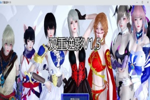 【国产RPG/双端/官中】双重逆影v1.5 [百度/微云]-同恩资源分享网