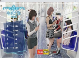 【日系SLG/官中/动态】痴汉强暴 痴○レ○プ 官方中文版 【3G】-同恩资源分享网