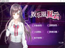 【互动SLG中文】娱乐圈疑云-S号房事件V1.09官方中文步兵版+全回想【新作360M】【补档】-同恩资源分享网
