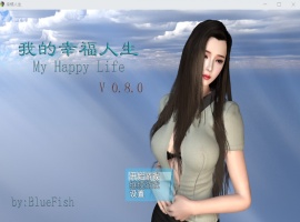 【RPG中文动态】我的幸福人生V0.8.1【安卓+PC】中文版【更新6G】【补档】-同恩资源分享网