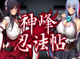 【欧派RPG中文全动态全CV】神峰忍法帖官方中文步兵版+全回想【新作1.4G】-同恩资源分享网