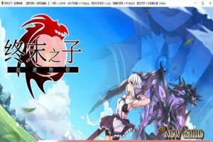 [大型RPG/中文/步兵]终末之子-起源物语 V2.0官方中文步兵版+存档/CG包[百度][2G]』-同恩资源分享网
