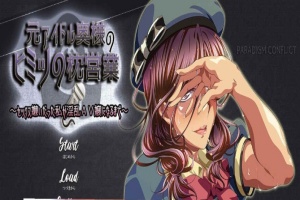 [拔作ADV/双版本]原偶像人妻太太的枕营业~直到厌恶房事的太太成为RBQ为止[百度][600M]』-同恩资源分享网