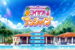 【I社大作】《恋活2 Sunshine》免安装正式版v1.0.4中文汉化版整合上千个人物MOD[87.2GB]-同恩资源分享网