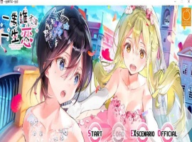 [百合ADV/中文/全CV]一生推不如一生恋？！R18官方中文硬盘版[百度][1.7G]』-同恩资源分享网