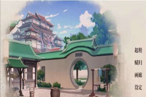 [武侠SLG/中文/全动态]剑侠风尘恋曲+DLC V1.11 STEAM官方中文步兵版[更新][3.3G/百度]』-同恩资源分享网