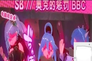 【2D/SLG/中文】奴隶酒吧:奥克西族人的惩罚BBC 双端中文步兵正式版【600M】-同恩资源分享网