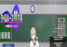 [养成SLG/中文/动态CG] 时间循环NTR Ver1.40 官方中文版 [百度][2.3G]』-同恩资源分享网