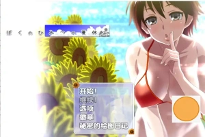 [RPG/汉化] 我暑假的秘密回忆 Ver2.0 PC+安卓汉化 [2.2G]-同恩资源分享网