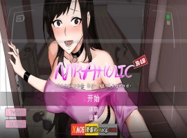 【像素SLG/动态/官中】NTR狂徒 Ntraholic V4.2.2c中文版【更新/6G】-同恩资源分享网