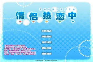 [ADV/汉化] 情侣热恋中ラブラブル～Lover Able全CG存档 电脑 [4.3G]-同恩资源分享网