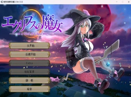 【超大作RPG全动态全CV】[ONEONE1]月蚀之魔女Ver1.02云汉化正式版【新汉化6G】-同恩资源分享网