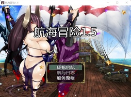【国产RPG中文动态】航海冒险V1.50最终中文完结版+开局存档+全CG【5G】【补档】-同恩资源分享网