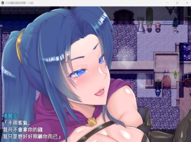 【精品RPG汉化】35岁魔术师独自踏上炸金之旅【安卓+PC】AI精翻汉化版+全存档【新作战斗H900M】-同恩资源分享网