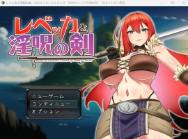 【精品RPG汉化】丽贝卡与银咒之剑【安卓+PC】云汉化作弊版+全CG存档【新作1.5G】-同恩资源分享网