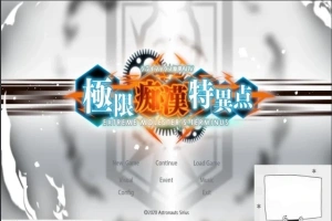 【PC/日文/大型SLG/癡漢骚扰】极限!癡漢特异点!DL完整正式版+CG存档【1.9G】-同恩资源分享网
