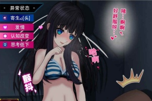 [RPG/中文/CV]异常状态少女 ~淫纹/禁书/寄生虫篇 官方中文步兵版+自带全回想[新作][1.4G/百度]』-同恩资源分享网