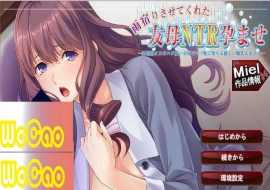 [ADV拔作/汉化] 知恩图报！疯狂NTR朋友的饥渴巨乳妈妈PC+安卓模拟汉化版+全CG[百度] [500M]』-同恩资源分享网