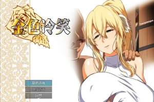 [RPG/汉化] 金色的冷笑 1.01-STEAM官方中文版+DLC 电脑 [400M]-同恩资源分享网