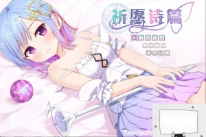 【爆款RPG/SD】祈愿诗篇V1.03 官方中文步兵版【新汉化/2.6G】-同恩资源分享网