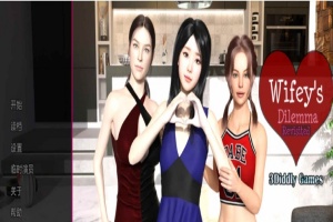 【欧美SLG/汉化/动态】妻子的困境重温0.3汉化版【PC+安卓/2.51G/更新】-同恩资源分享网