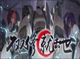 [神仙SLG/中文/全动态]不双修就去世+桌宠 V20221210 STEAM官中步兵版+存档攻略[更新/CV][2.1G/百度]』-同恩资源分享网