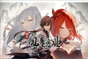 [SLG/汉化] 剑侠风尘恋曲劍俠．風塵戀曲 V1.1.9 官方中文步兵版+DLC 电脑 [4.1G]-同恩资源分享网