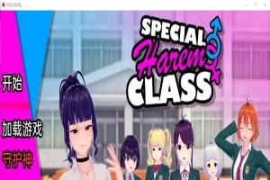 [沙盒SLG/汉化/动态] 特殊后宫职业 特别后宫职业 Special Harem Class v0.1.10b PC+安卓汉化版][百度][1G]』-同恩资源分享网