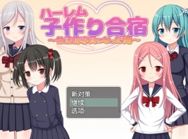 【日系RPG/汉化/动态】我成了性活动指导员1.0汉化版【PC+安卓/828M】-同恩资源分享网