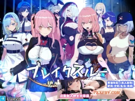 [RPG] [爆款RPG/汉化/动态]突破 蓝色的七个肉壶 云汉化版+全CG存档[新作][FM/2.1G/夸克]-同恩资源分享网