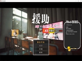 【大型精品RPG】[自由开放]☆援助妊娠學園☆ Ver3.1 V7精翻汉化步兵版+全金币存档【PC/新汉化】-同恩资源分享网