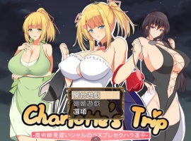 【RPG汉化】见习魔术师夏洛特的H骚扰冒险记V1.11【joi+PC】精翻汉化作弊版【1G】【补档】-同恩资源分享网