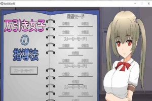 [触摸互动SLG/汉化/全动态]偷窃女孩的指导方法 精翻汉化步兵版[新汉化][1.2G/百度]』-同恩资源分享网